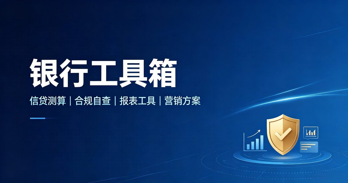 1104 报表计算器 1104 报表计算器